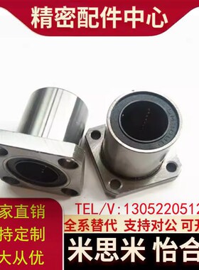 LKBMK6UU 直线轴承LKBMK8LUU 10/12/16/20/30 UU LUU方法兰