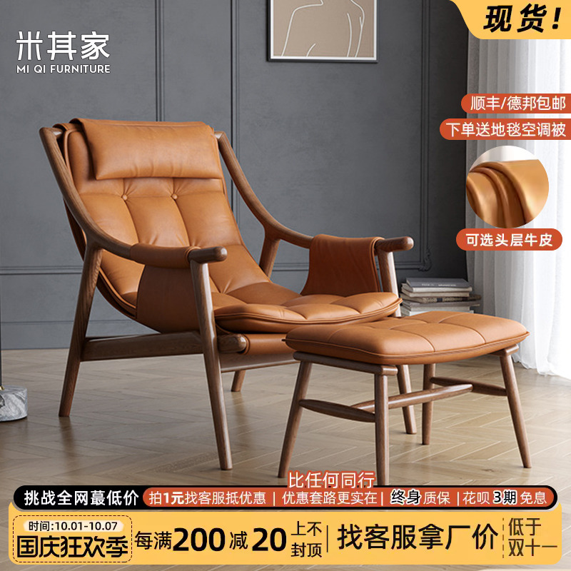 北欧实木真皮躺椅家用阳台卧室躺椅现代简约懒人单人沙发椅子家俱