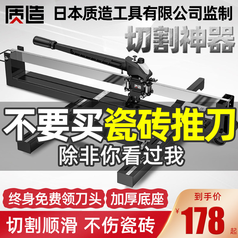 日本质造瓷砖切割机手动推刀高精度地砖贴瓷砖专用工具推拉刀神器