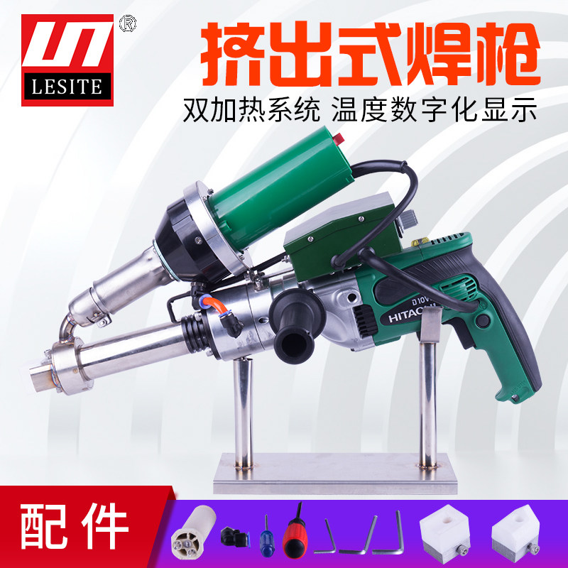 LESITE莱斯特挤出式塑料焊枪PP板自动手提PE管膜挤压焊枪LST600A
