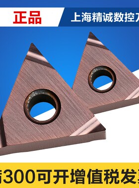 日本京瓷数控刀片TPGH110302L PR930 TPGH110304L加工不锈钢 钢件