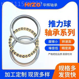 51272M 推力球轴力51240M度 轴承承钢材PFX质高精平面压轴承