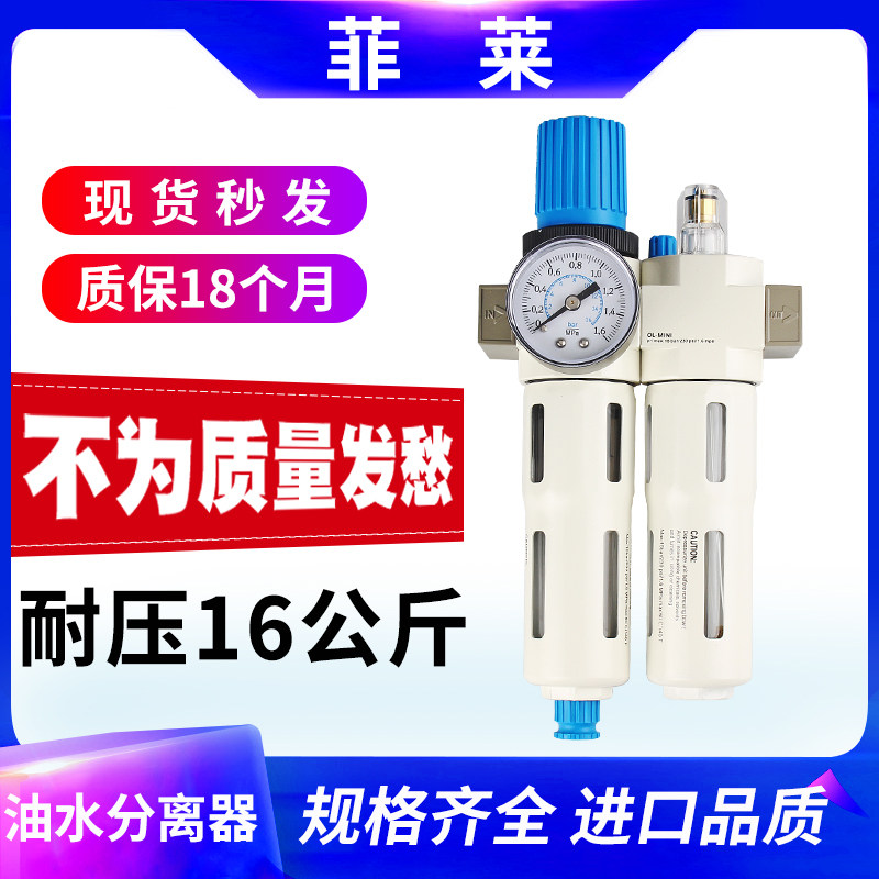 气动空压机高压油水分离器1/2二联件气泵喷漆过滤器16公斤