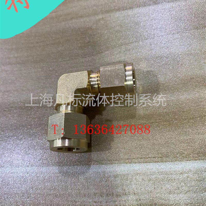 H62黄铜卡套式弯头双卡套接头卡套弯头 3/8 9.53