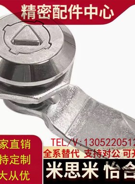 77/76/79怡合达XAS35圆柱30锁84/85/86/20/XAU78/75/03/82/83/H40