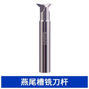 45度数控燕尾铣刀杆YM45-D25-C16-120-2T V型槽刀燕尾槽铣刀杆