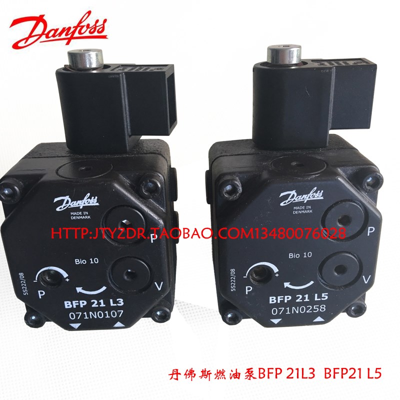 Danfoss丹佛斯 燃烧机油泵 燃烧器油泵 BFP21L3 BFP21L5