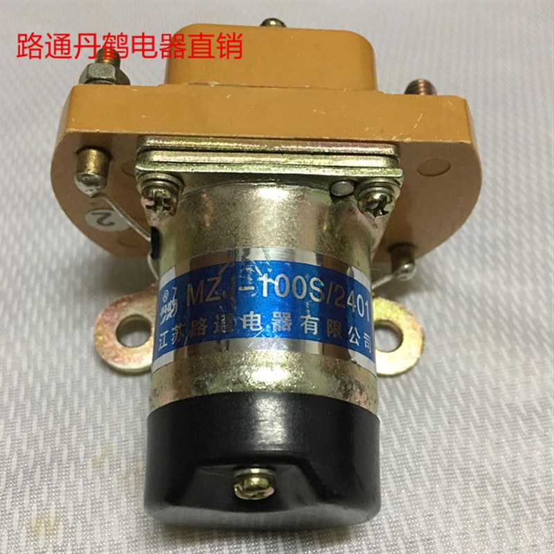 MZJ-100S/2401  MZJ--100S/4801江苏路通电器有限公司 原装正品