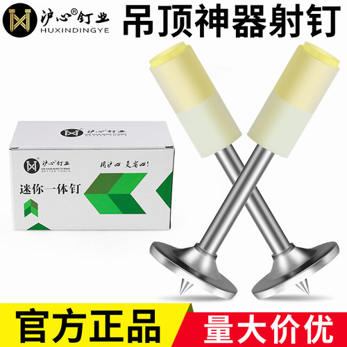 沪心炮钉吊顶神器一体射钉迷你炮钉枪钉子专用枪混凝土42mm消防钉