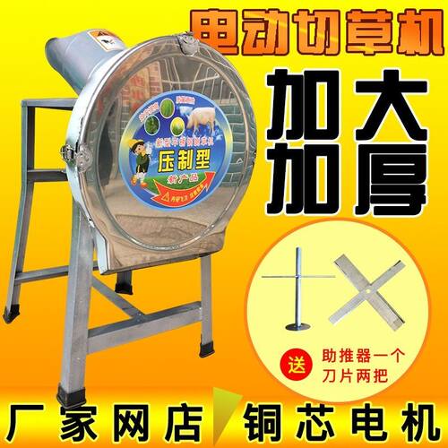 猪草机切草机碎草机小型机械青草粉碎机器养殖电动220V家用铡草机
