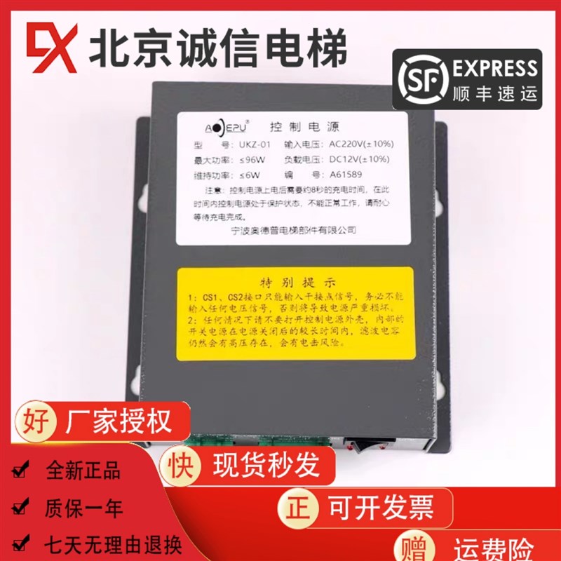 议价雷殷适用于奥德普电梯UKZ-01 220V夹绳器电源JSO-1253P-12G1.