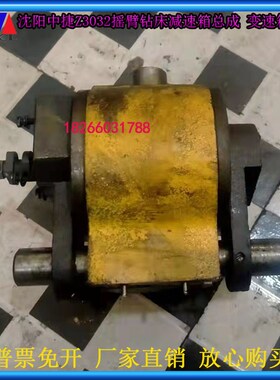 Z30332X8X10摇臂钻床减速箱总成沈阳中捷Z3032摇臂钻床变速箱总成