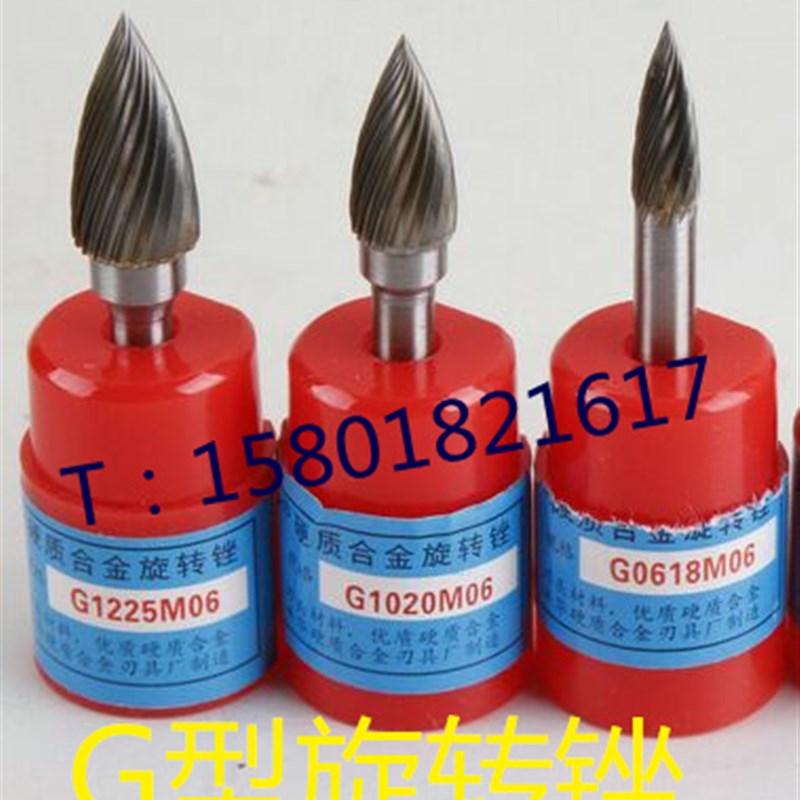 正宗金鹰牌 硬质合金旋转锉 钨钢磨头/铣刀/铰刀 弧形尖头 G型