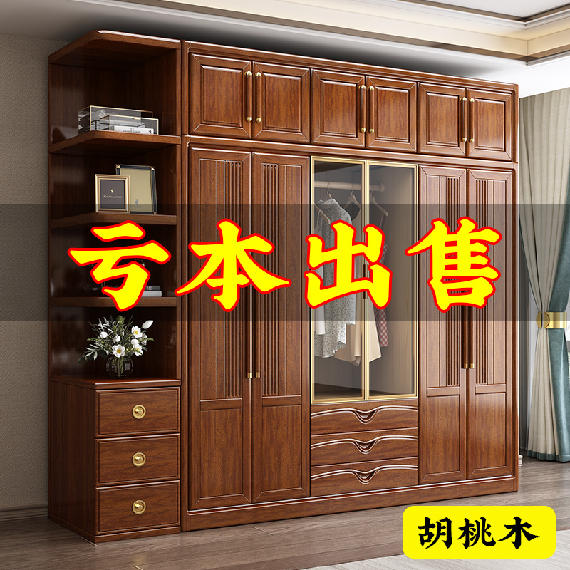 胡桃木实木衣柜家用卧室全实木现代简约小户型带玻璃门储物大衣橱