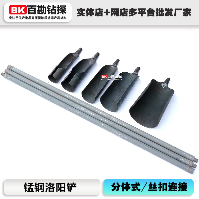 锰钢洛阳铲打洞取土挖土农具打洞井坑孔神器正宗铲子考古勘探工具