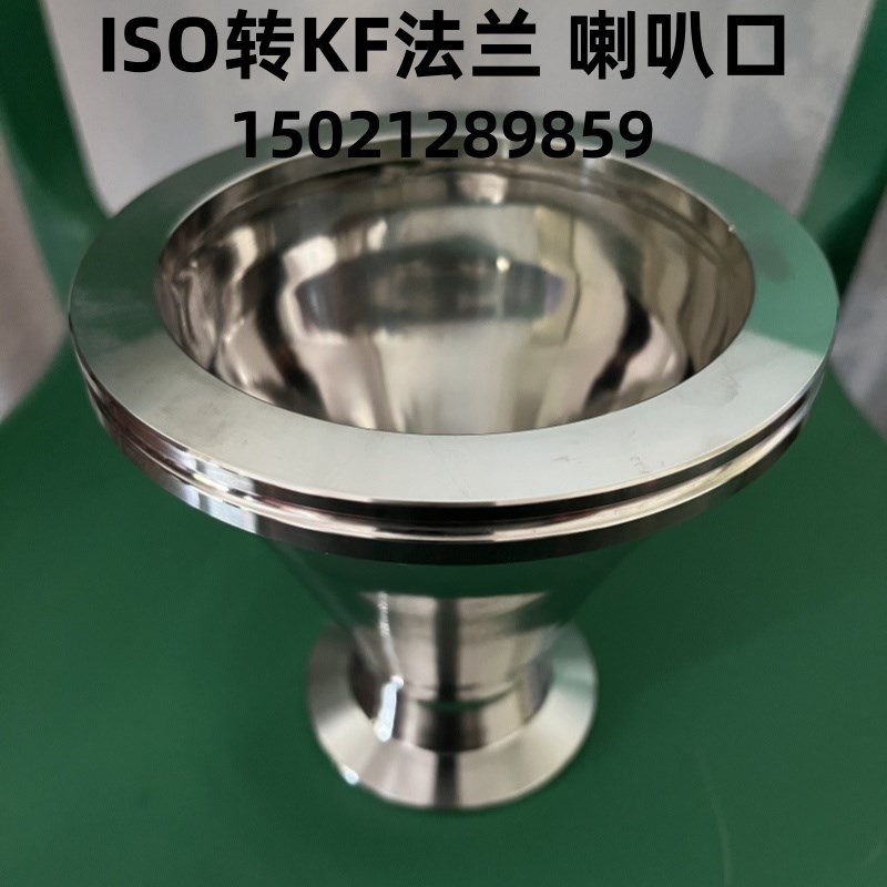 真空变径法兰接头 ISO变KF法兰喇叭口 ISO转KF过度法兰63 100 40