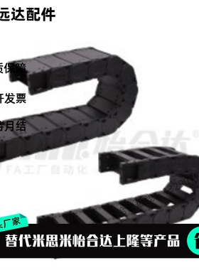 VBY31-2530 VBY33-2550 R50-N15 R75-20 R100 R125 怡合达型 拖链