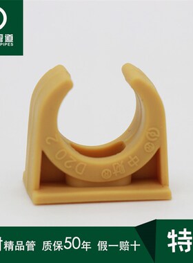 中财pprU型管卡管件中材U型管卡20/25水管管卡PPR管材塑料U型卡