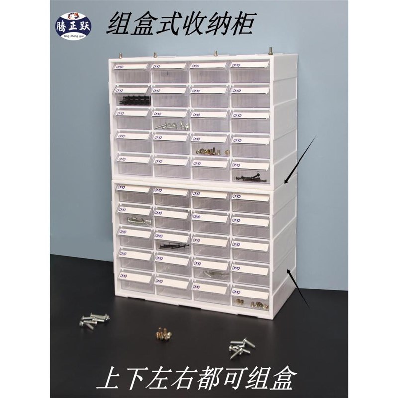 桌面收纳柜抽屉式物料整理柜积木储物盒零件盒元件盒手机收纳盒子