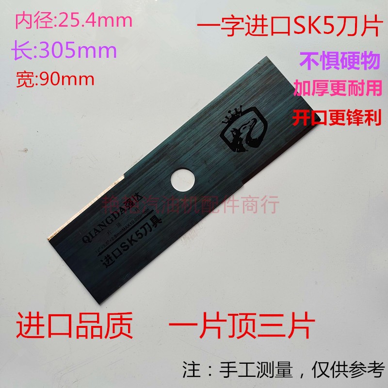 割草机刀片一字刀加厚锰钢配件合金刀背负式打草机白钢农用割草刀