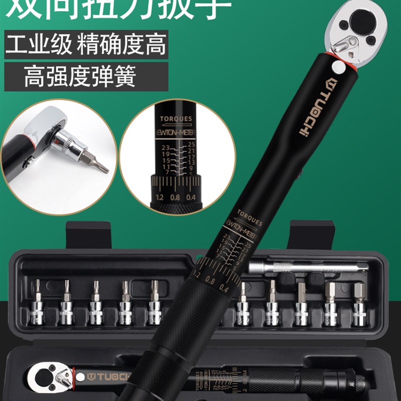 登山自行车扭力扳手预置式可调火花塞扭矩1/41/4吋套筒扳手5-25NM