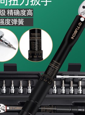 登山自行车扭力扳手预置式可调火花塞扭矩1/41/4吋套筒扳手5-25NM