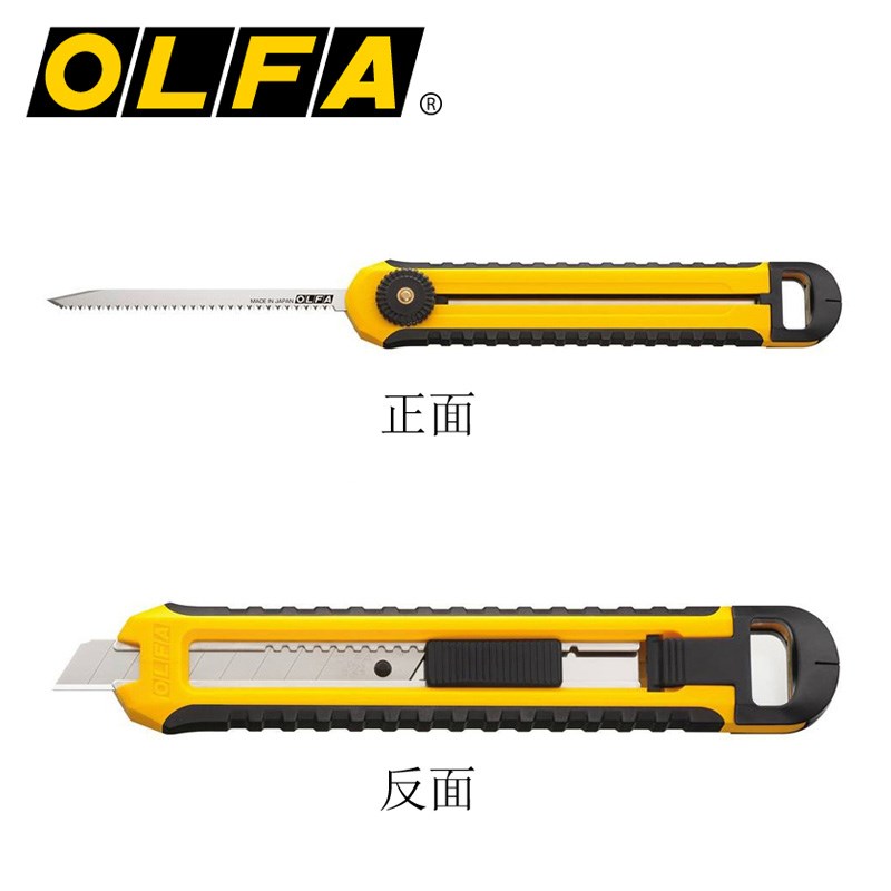 日本爱利华进口OLFA锯刀CS-5电工两用切割刀多功能美工刀墙纸贴膜