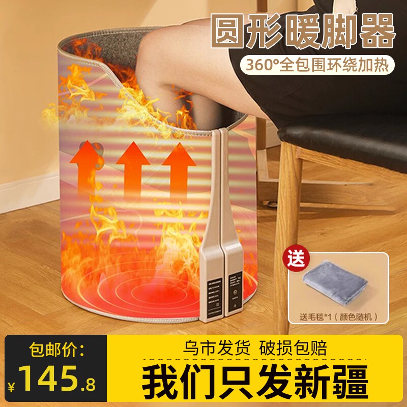 新疆包邮暖脚办公室取暖器冬天暖腿保暖脚垫发热加热垫烤脚捂脚宝
