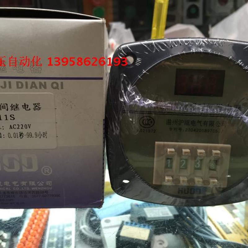 HUOD沪瓯电气 JS11S JS11S-0 数显时间继电器 220V 0.01S-99.9H