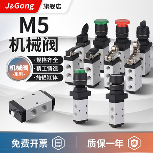 M5PP气动手动开关M5PF210 M5B110 M5Y M5L 06机械阀M5CM5D M5R