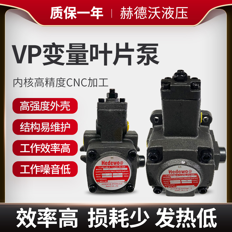 台湾型变量叶片泵VP08/VP12/VP15/VP20/VP30/VP40油泵大轴花键