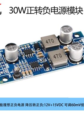 正输入转负输出电源模块DC1215电压可调15V12V5V24V转正负