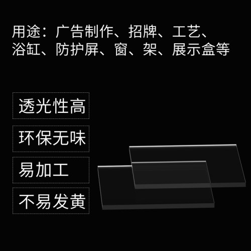 亚克力板 PVC板 PC防静电板 半透明有机玻璃红蓝绿黄黑茶色亚克力