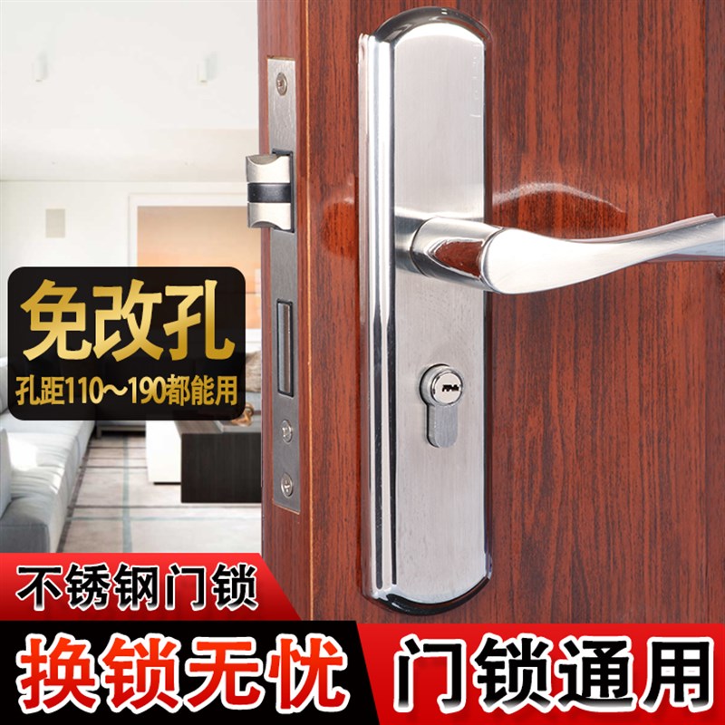 卧室门锁室内家用免改孔通用型房门木门锁具可调节门把手手柄执手