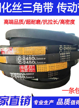 工业皮带C型三角带C2500 C2515 C2540 C2550 C2565 C2580 C2591Li