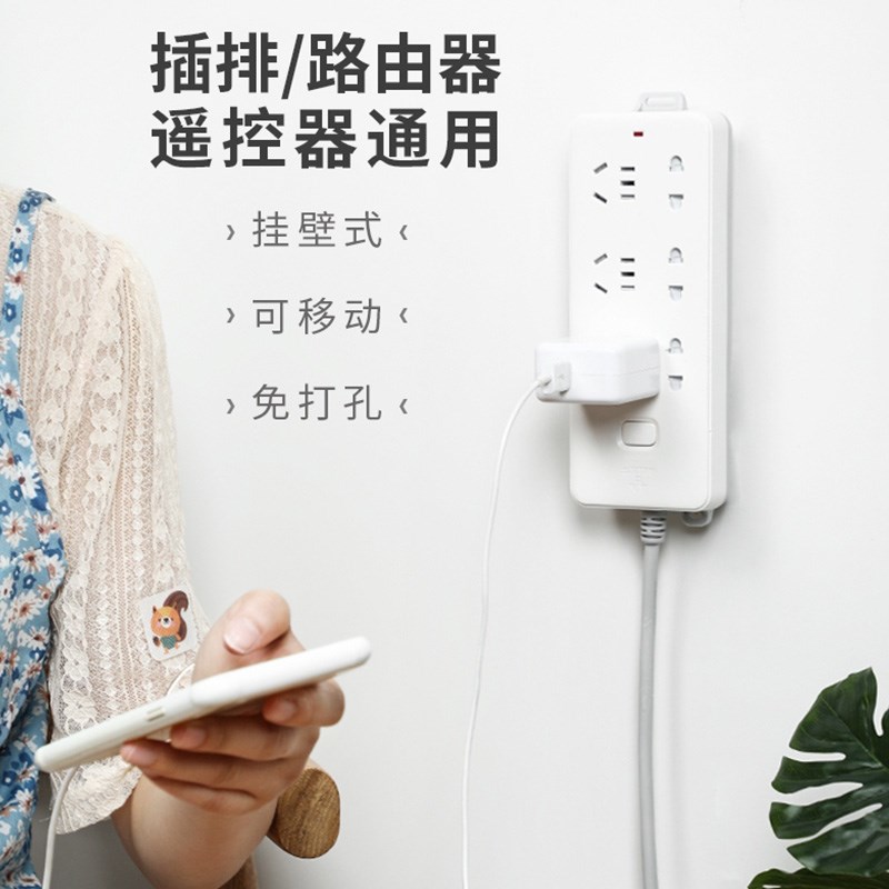 自粘墙上挂粘贴无痕壁挂插座排插墙壁走线神器收纳盒插线板固定器