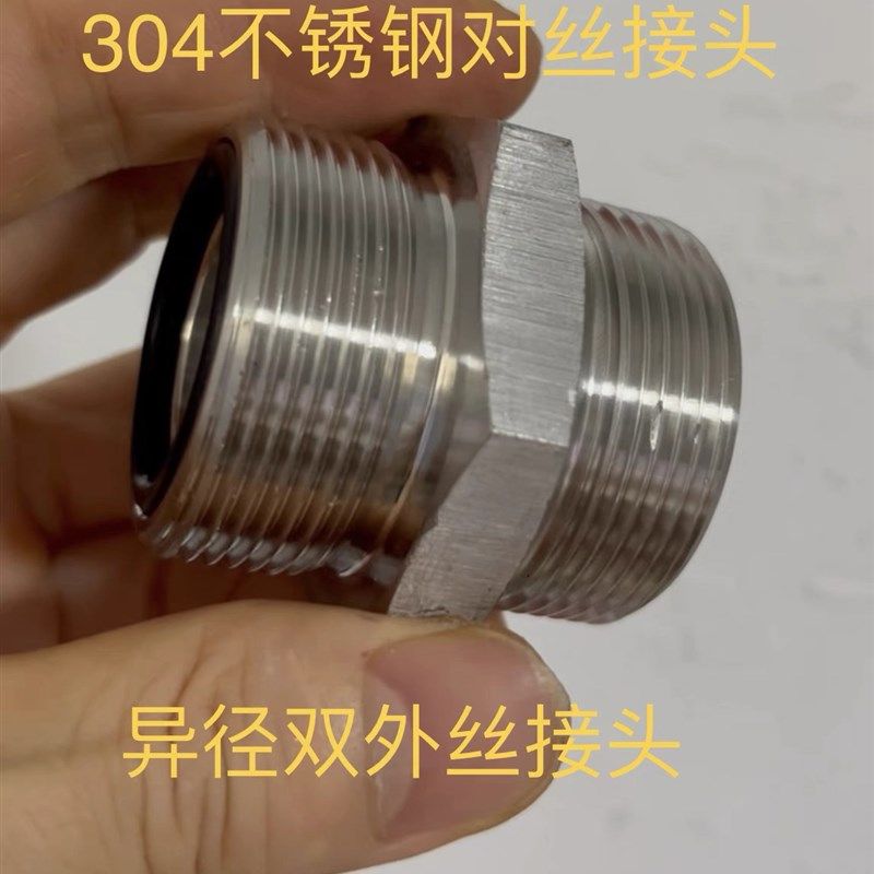 M33x2-M36x2异径不锈钢对丝304双外丝 两边外螺纹 大小头转换接头 - 实物图