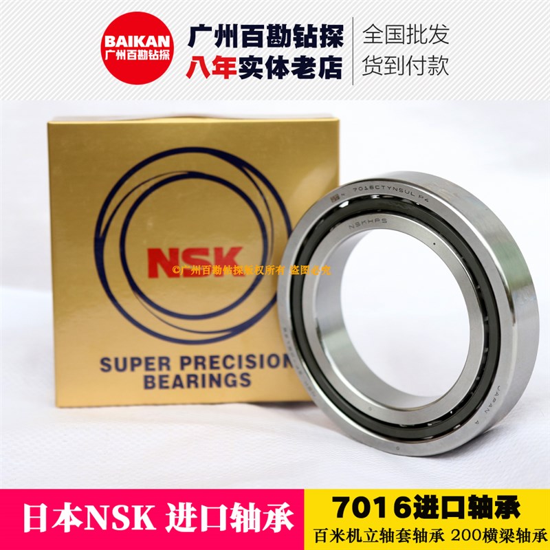 日本NSK进口轴承 高质量轴承 6022 7016 7214 6206 6207 钻机轴承