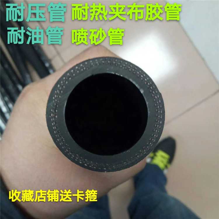 黑色夹布橡胶输水管高压耐高温蒸汽软管耐磨喷沙胶管耐油管123寸4