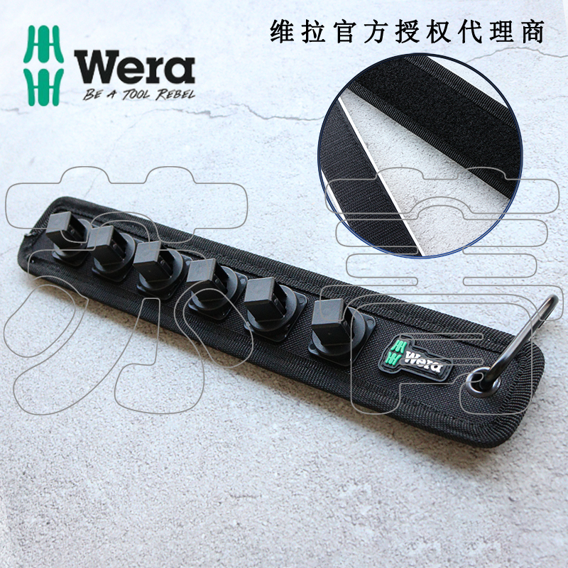 德国Wera维拉Socket rail C套筒条带帆布带1/2英寸6位未装载