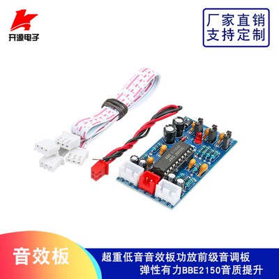 XH-A904 超重低音音效板功放前级音调板弹性有力BBE2150音质提升