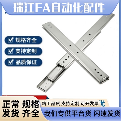 IDA21-80/100/150-A/B替代怡合达15.5宽系列304不锈钢3段/节滑轨