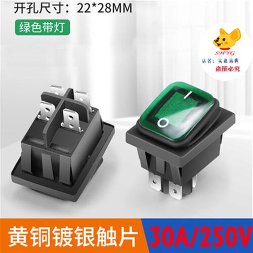 猛火炉灶点火风机开关醇基炉莱创鸿 瀚一一键启动电源开关按钮