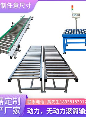 不锈钢镀锌无动力滚筒线输送机动力托辊线滚轮传送带地滚线送料架