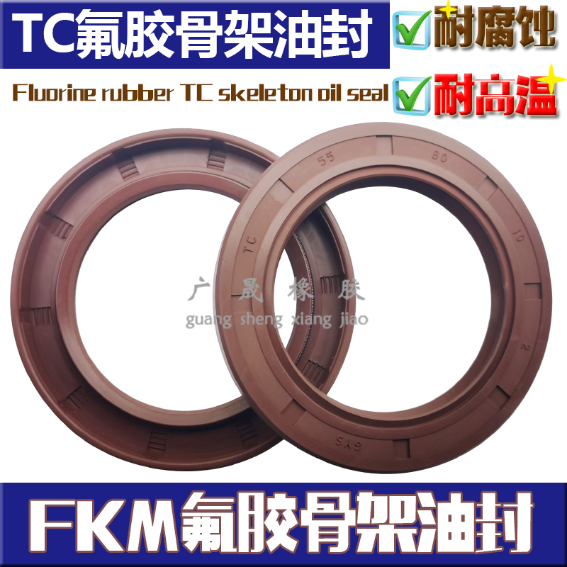 YSDA棕色 氟胶骨架油封TC 旋转轴水封 26 27*36 37 40 47 52*7 10