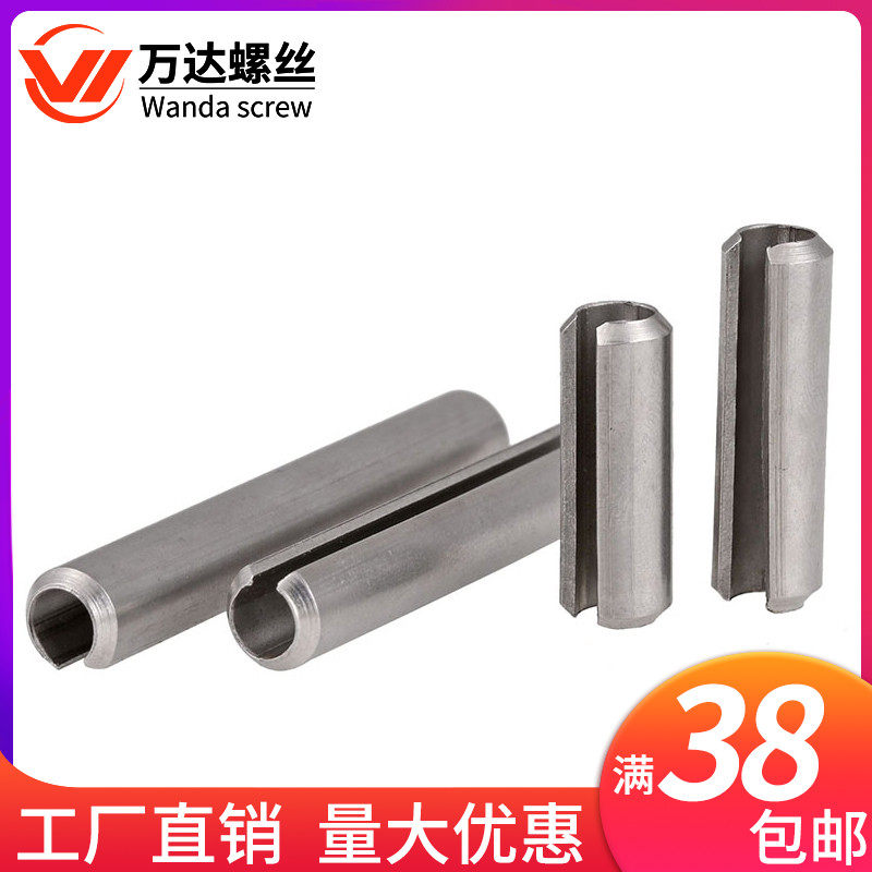304不锈钢弹性销定位弹簧开口销M2.5M3*6x8x10x12x16x18x20x25x30