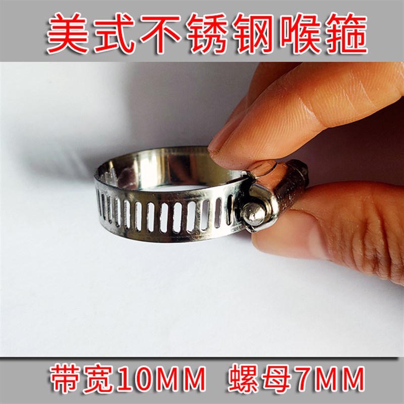 不锈钢喉箍中美式宽带201不锈钢漏空拧螺丝管夹喉箍胶管管卡抱箍