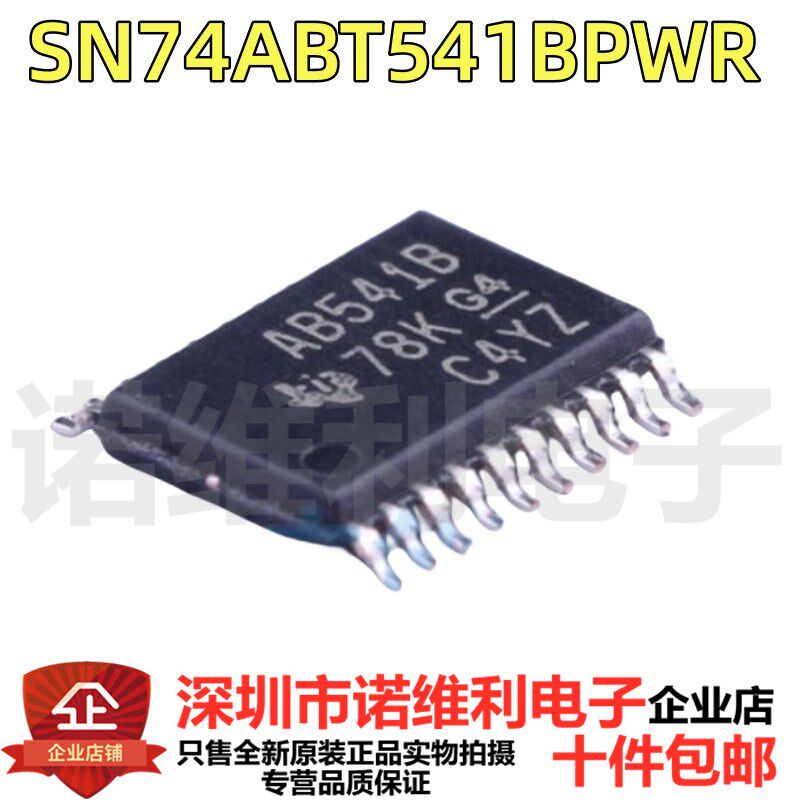 全新进口原装 SN74ABT541BPWR AB541B TSSOP20贴片 驱动器芯片IC
