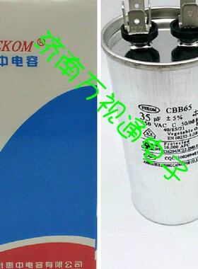 CBB65 450V35UF电机空调压缩机启动电容器 油浸 防爆 铝壳 艾力邦