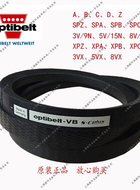 optibelt VB S=C Plus耐油热抗静电三角带C4630Ld/22*4572Li C180